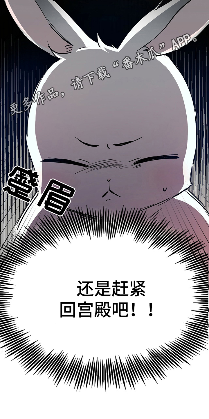 第8章：逃跑22