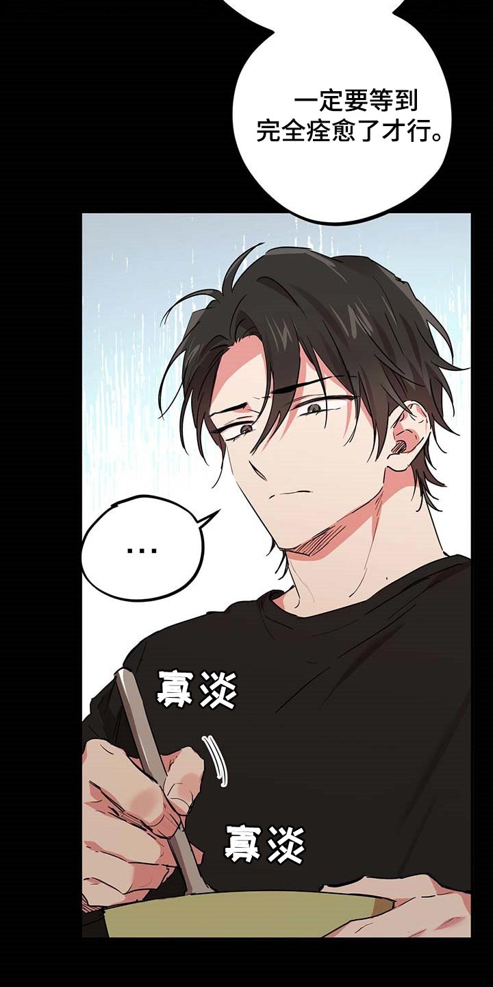 第40章：赌气11