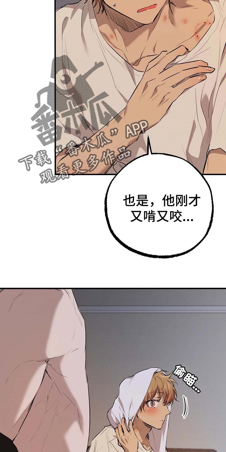 第79章：痕迹4