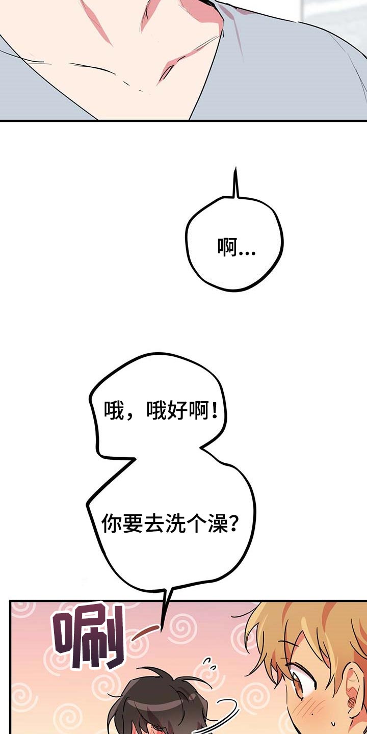 第44章：不对劲8