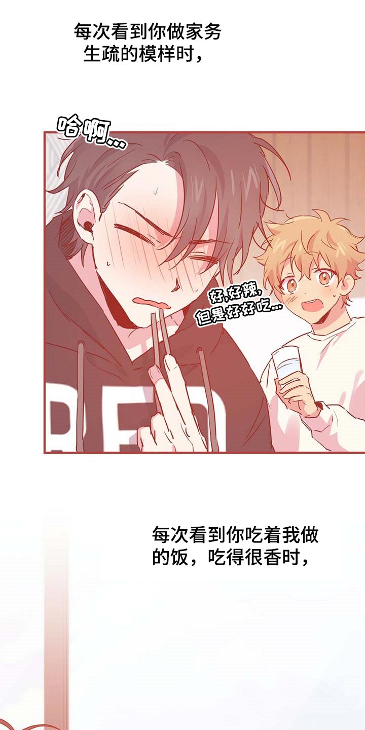 第33章：幸福11