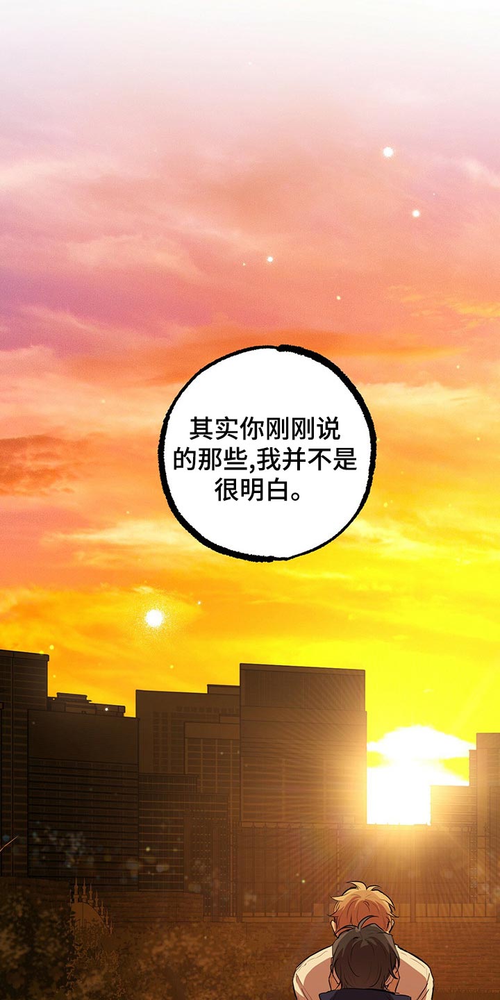 第71章：一辈子陪着我13