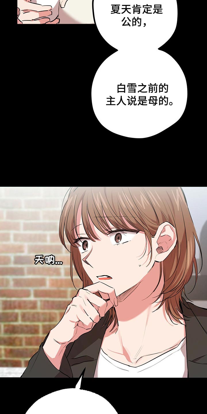 第84章：性别不清16