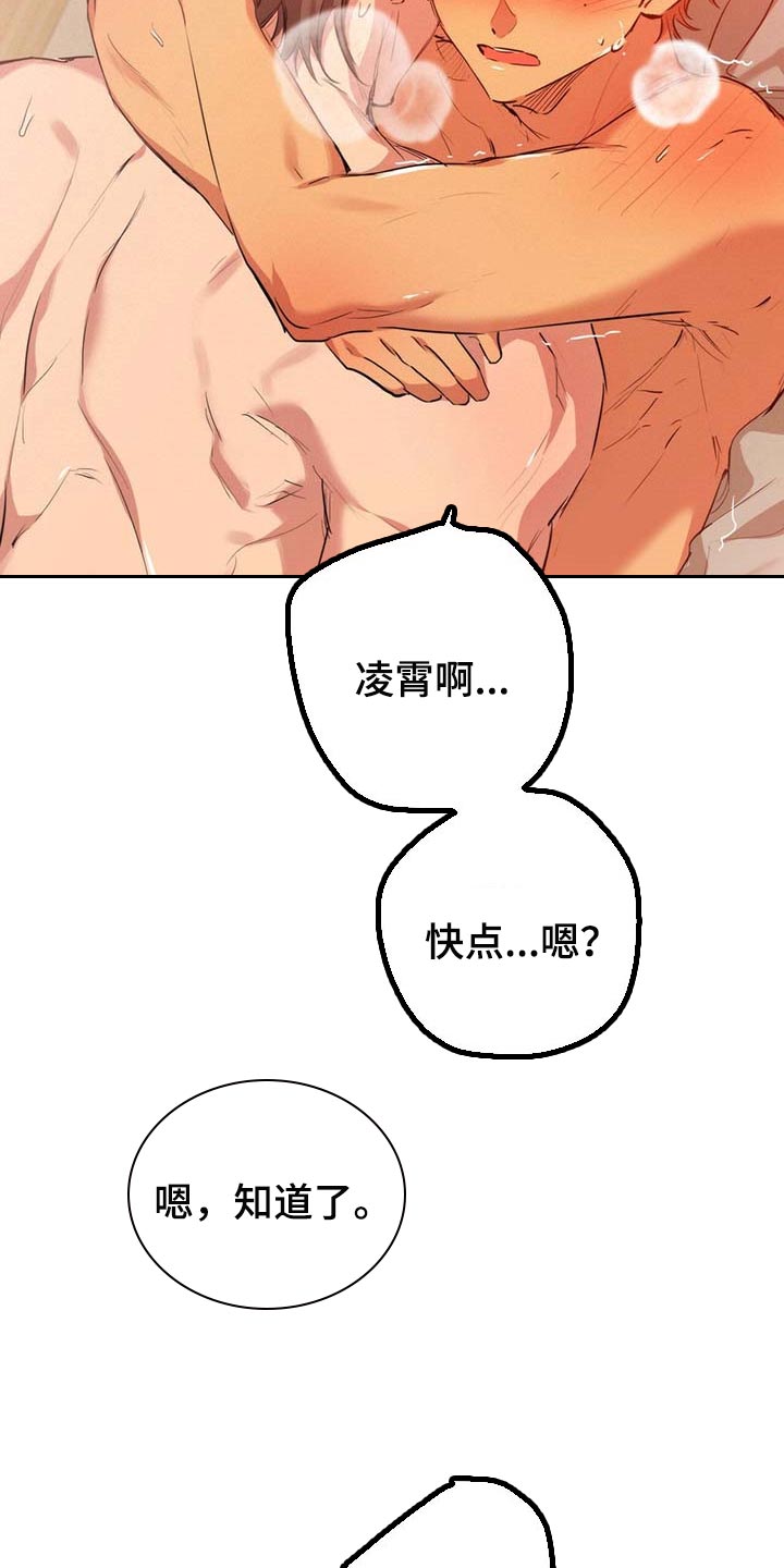 第73章：真正的媳妇9