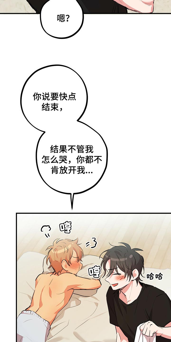 第83章：我家不对劲14