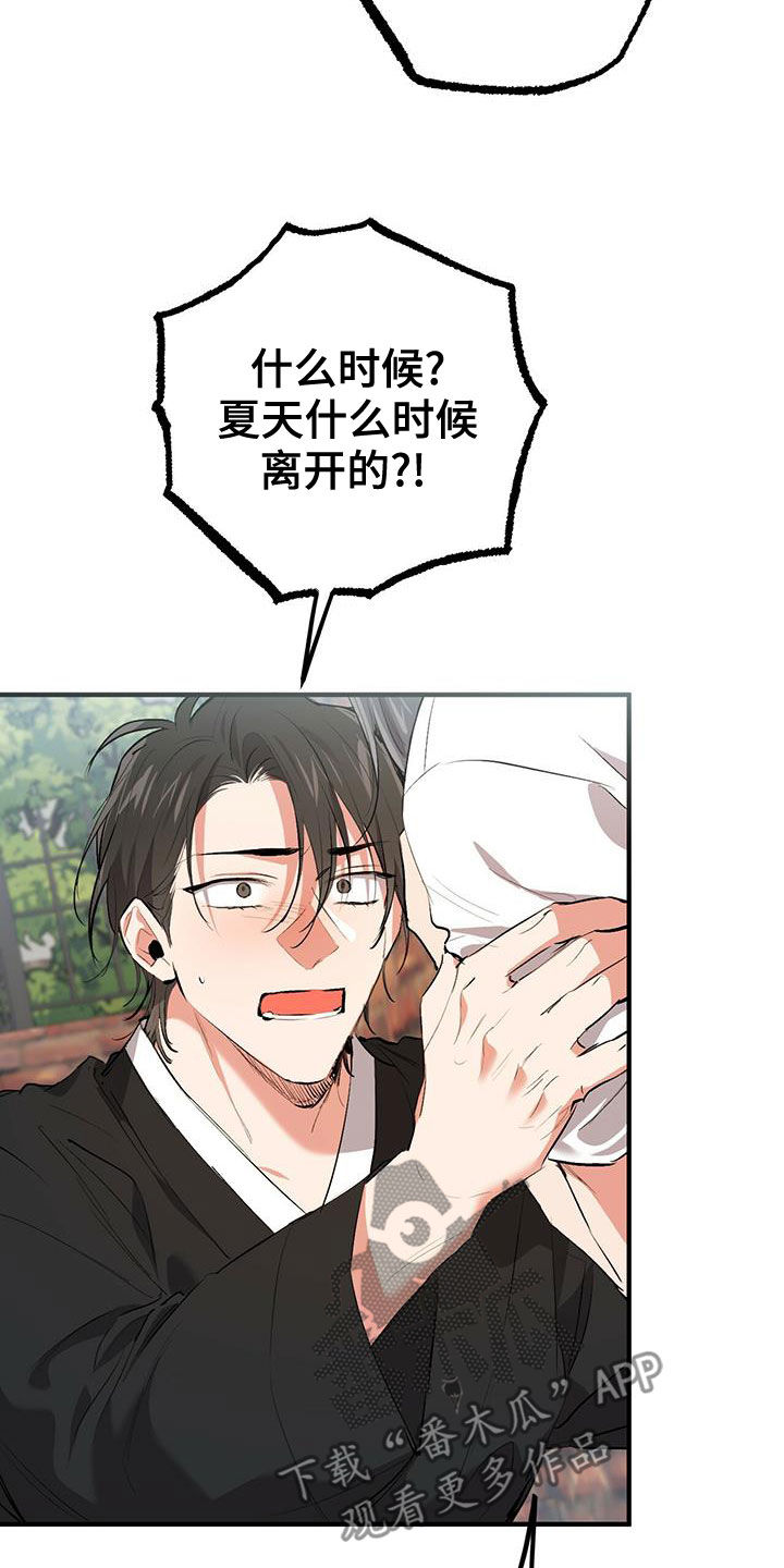 第124章：行踪17