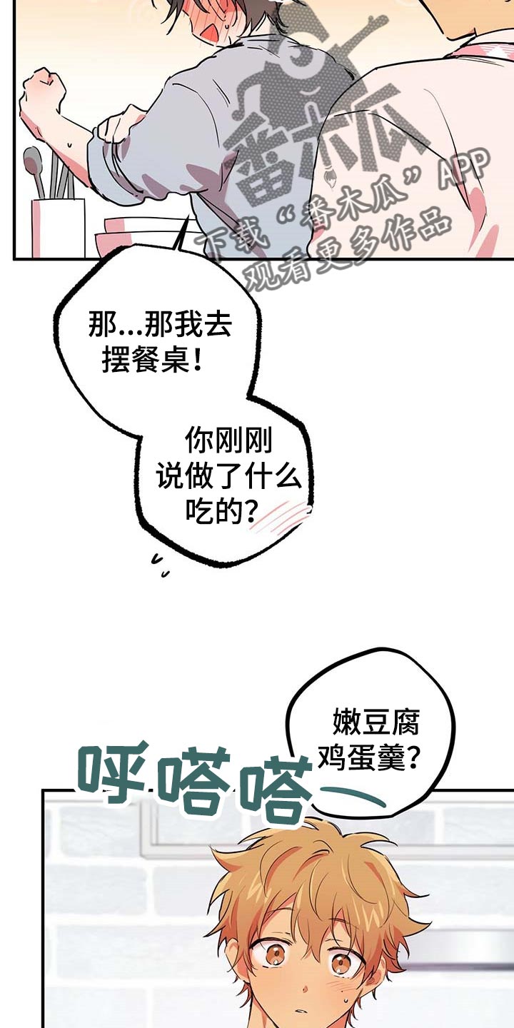 第44章：不对劲9