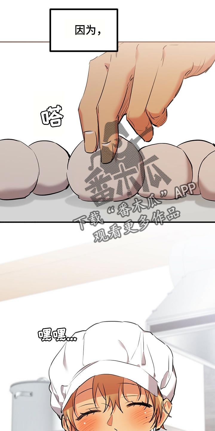 第106章：万人迷20