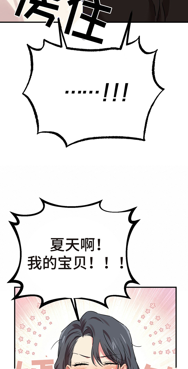 第20章：回来了12