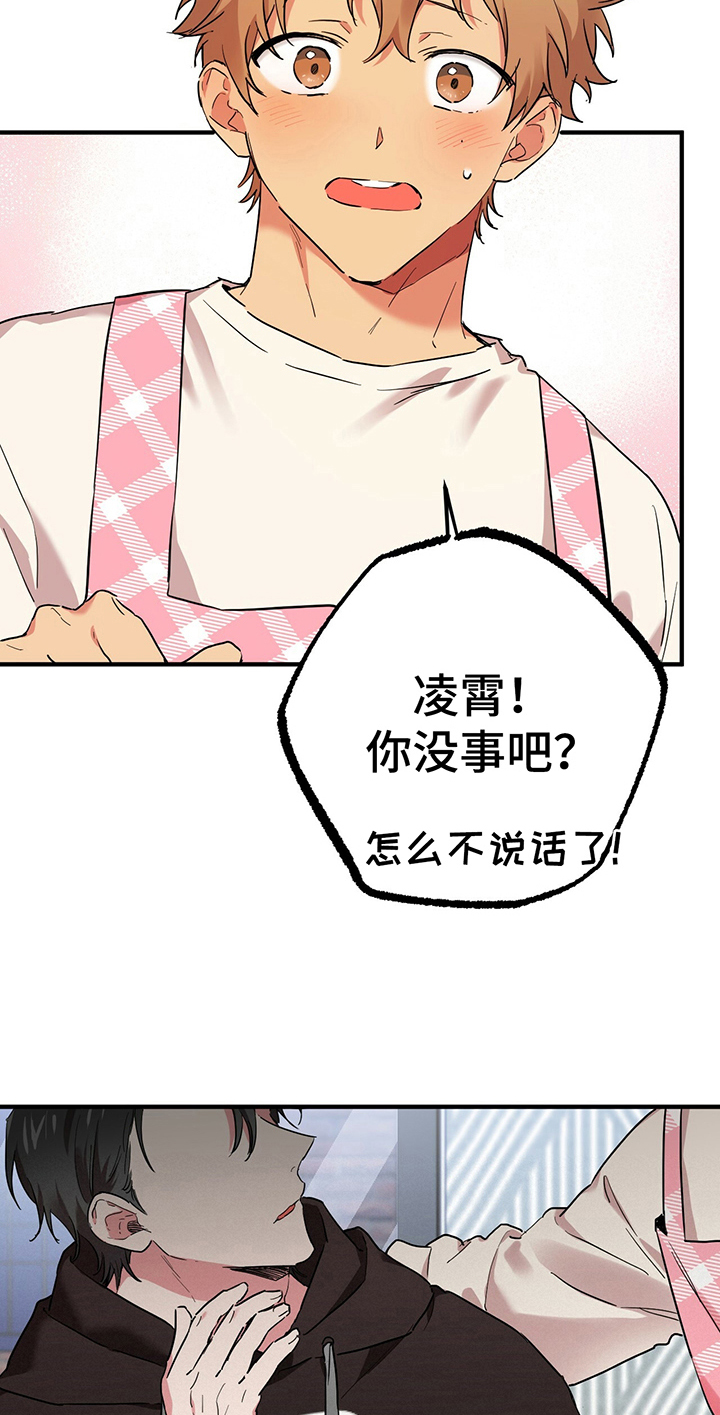 第18章：温柔体贴25