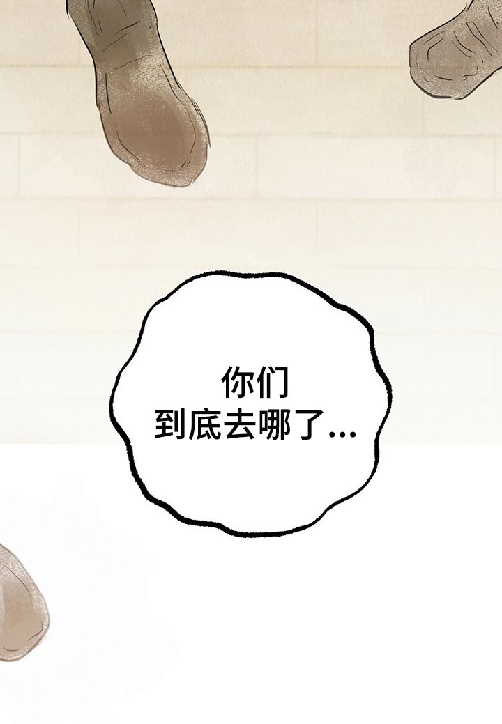 第98章：你们到底去哪了43