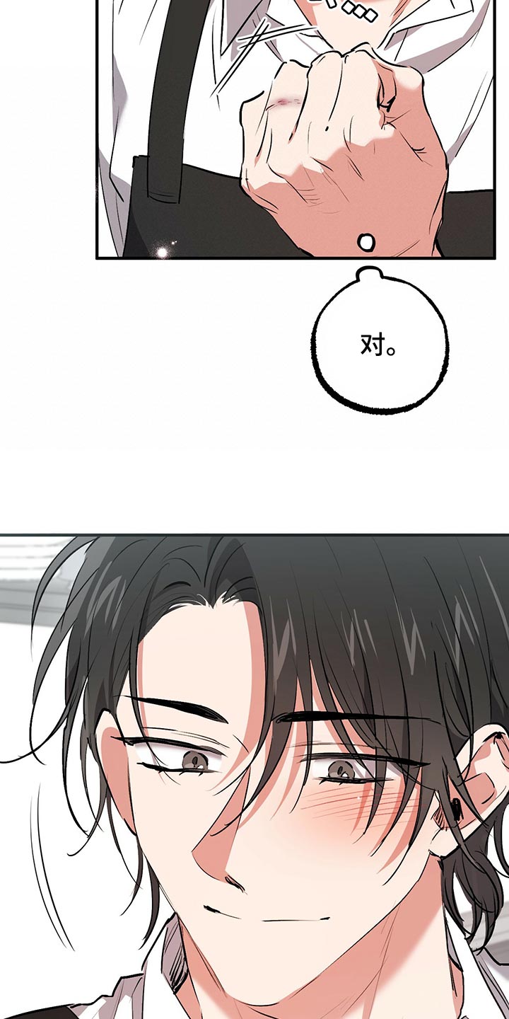 第112章：问清楚7