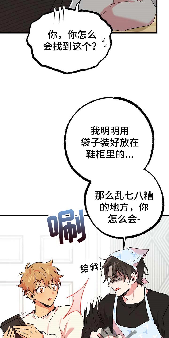 第34章：我也要喝6