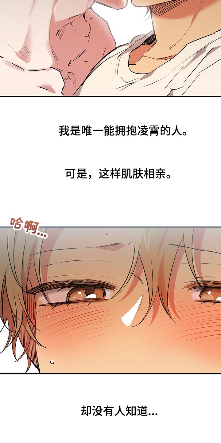 第111章：明确的标记8