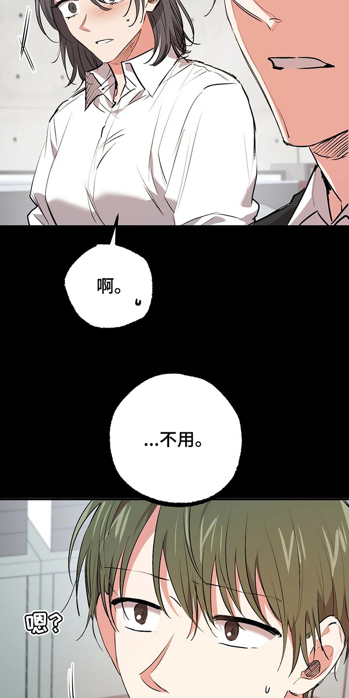 第112章：问清楚31