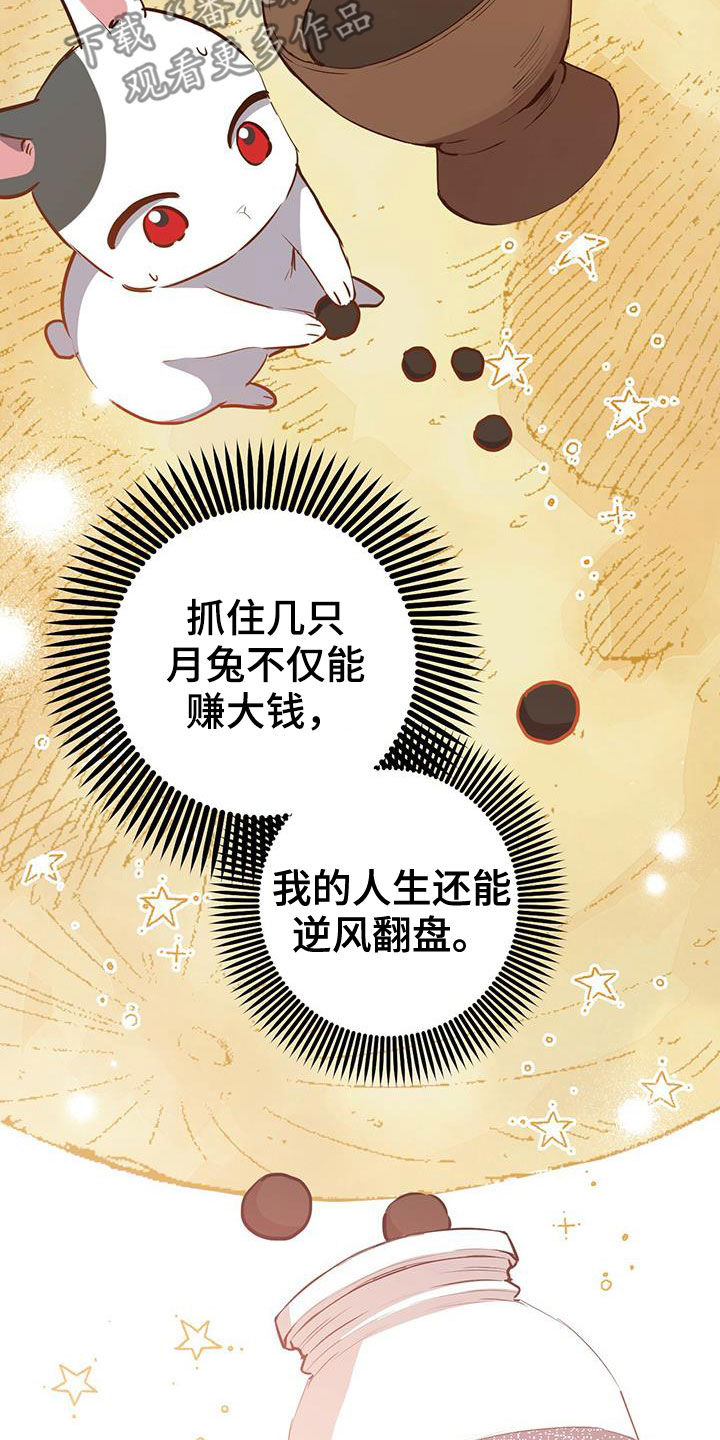 第121章：许入酒24