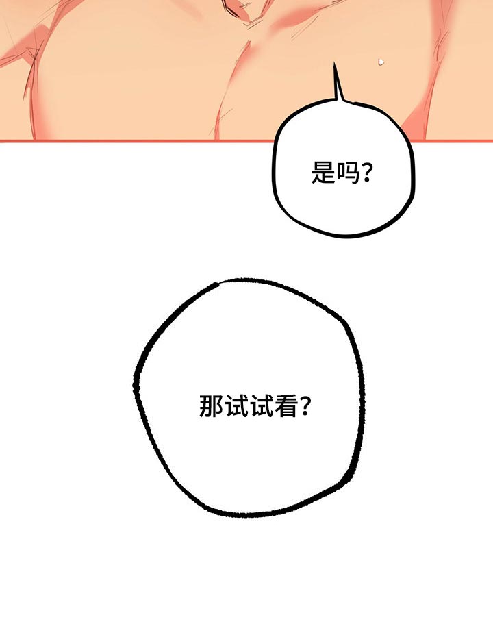 第83章：我家不对劲12