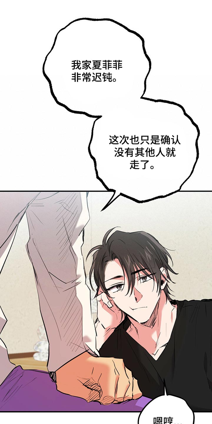 第95章：我就是你的家人29