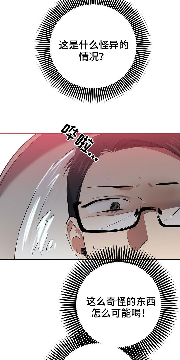 第121章：许入酒12