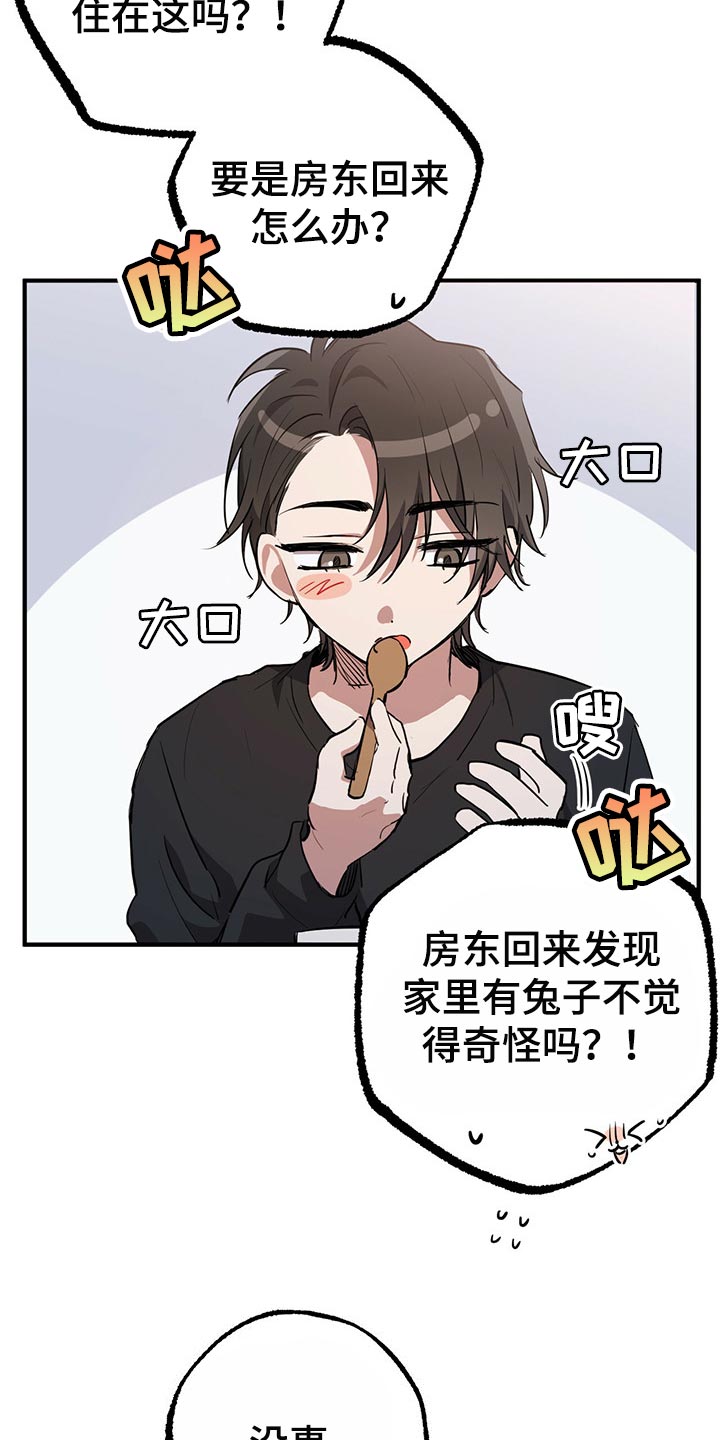 第100章：我会让你幸福的9