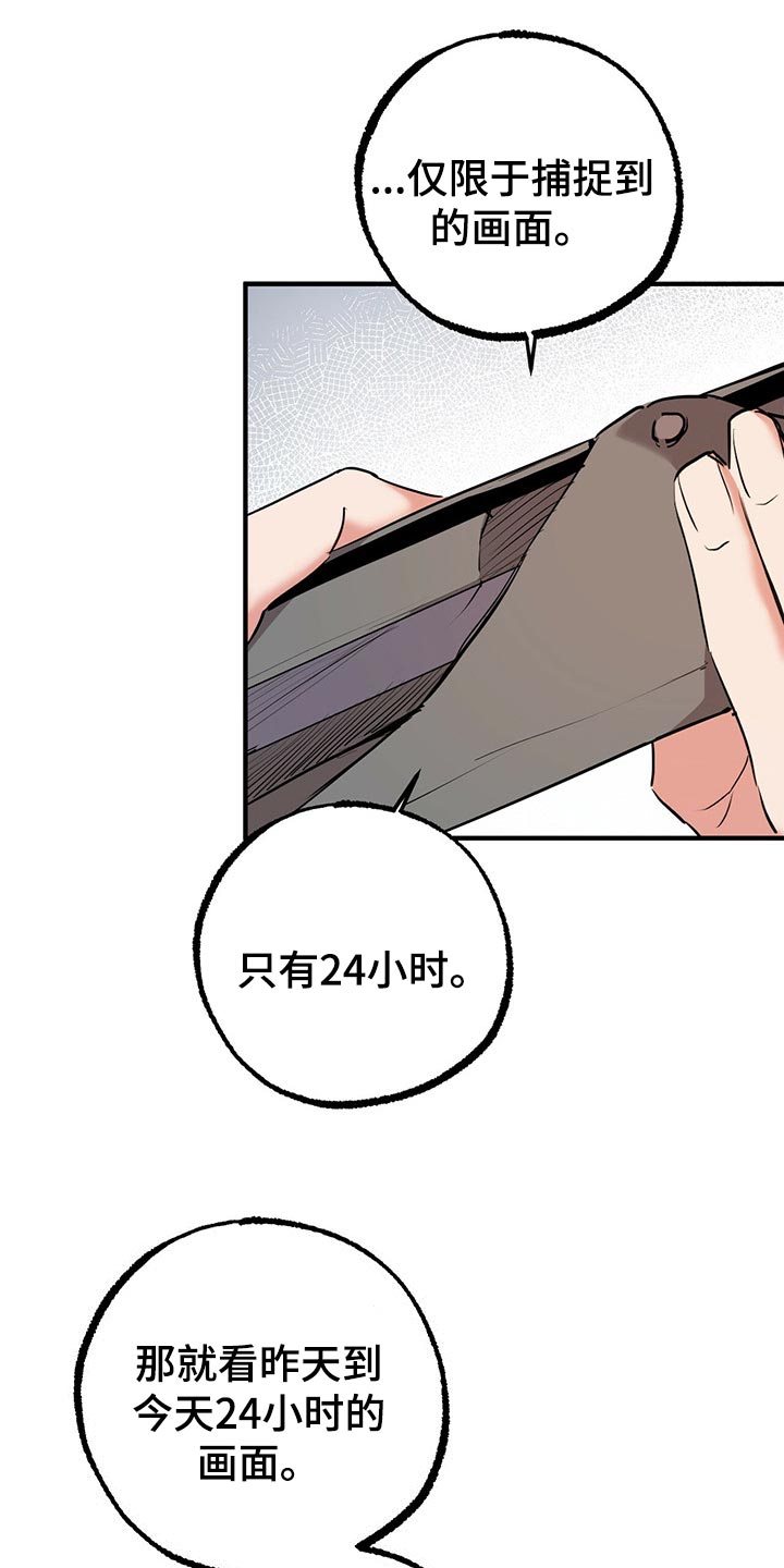 第93章：不相信的事实11