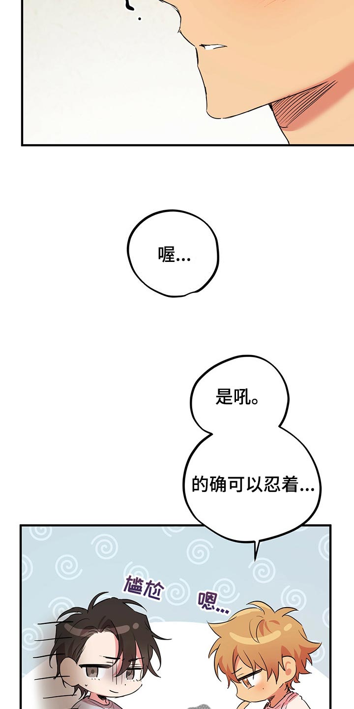第49章：很丢脸啊10
