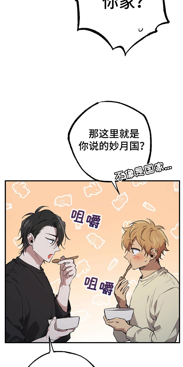 第100章：我会让你幸福的11