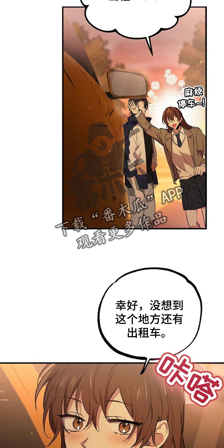第66章：救命恩人19