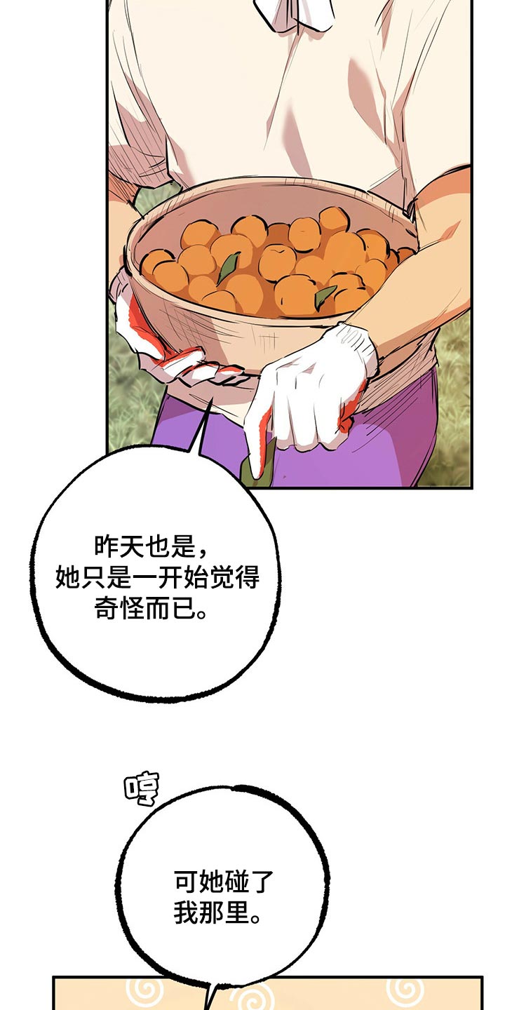 第86章：帮它生宝宝2