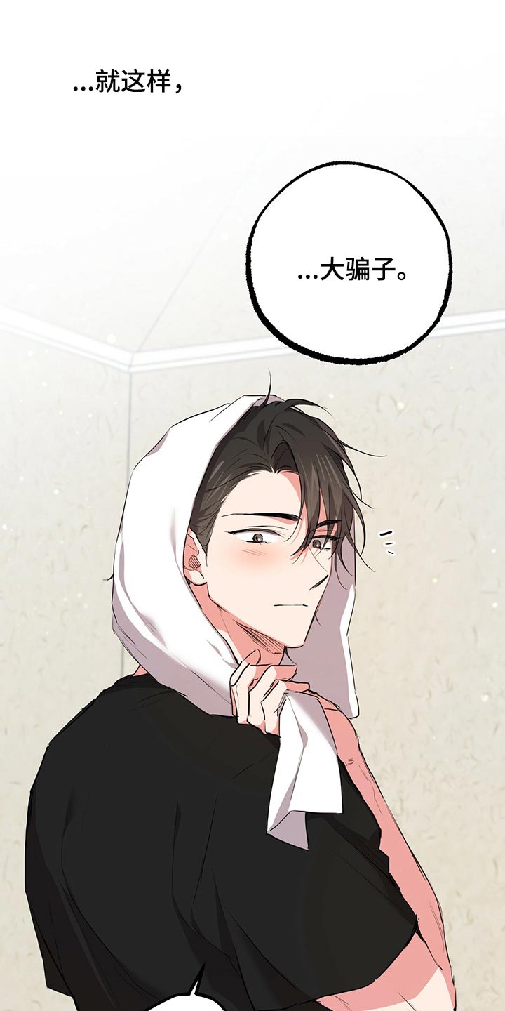 第83章：我家不对劲13