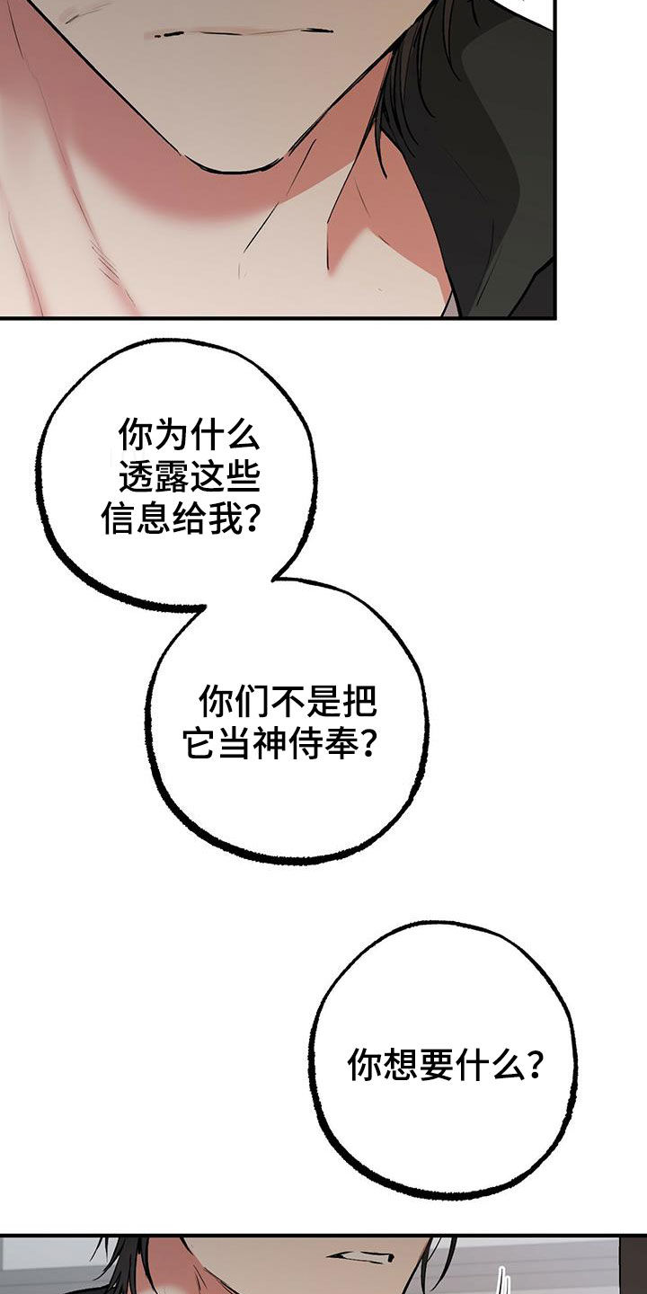 第118章：卖月兔32