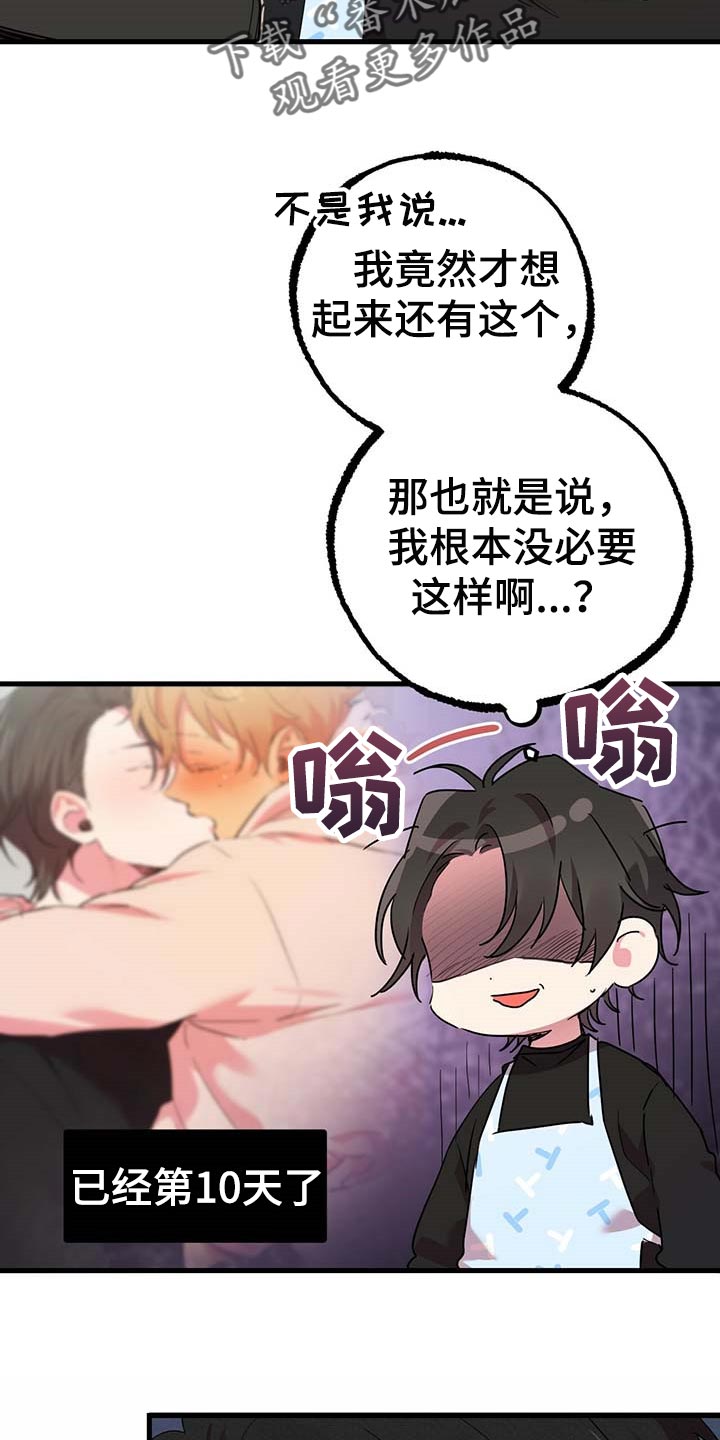 第34章：我也要喝14