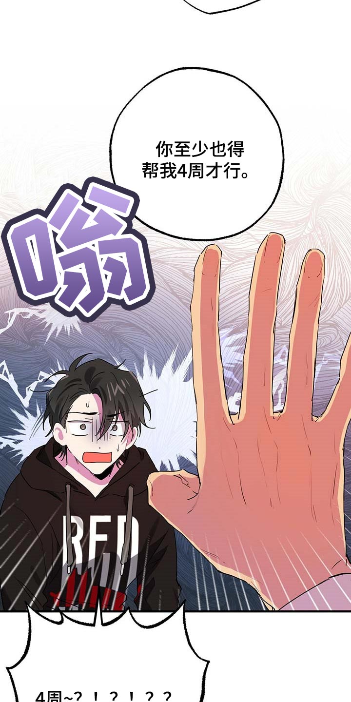 第28章：奇怪4