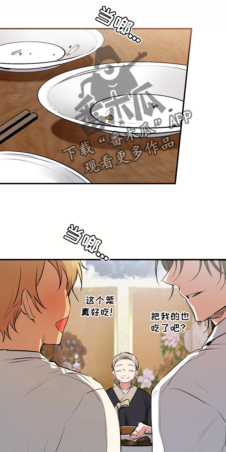 第105章：谢礼7