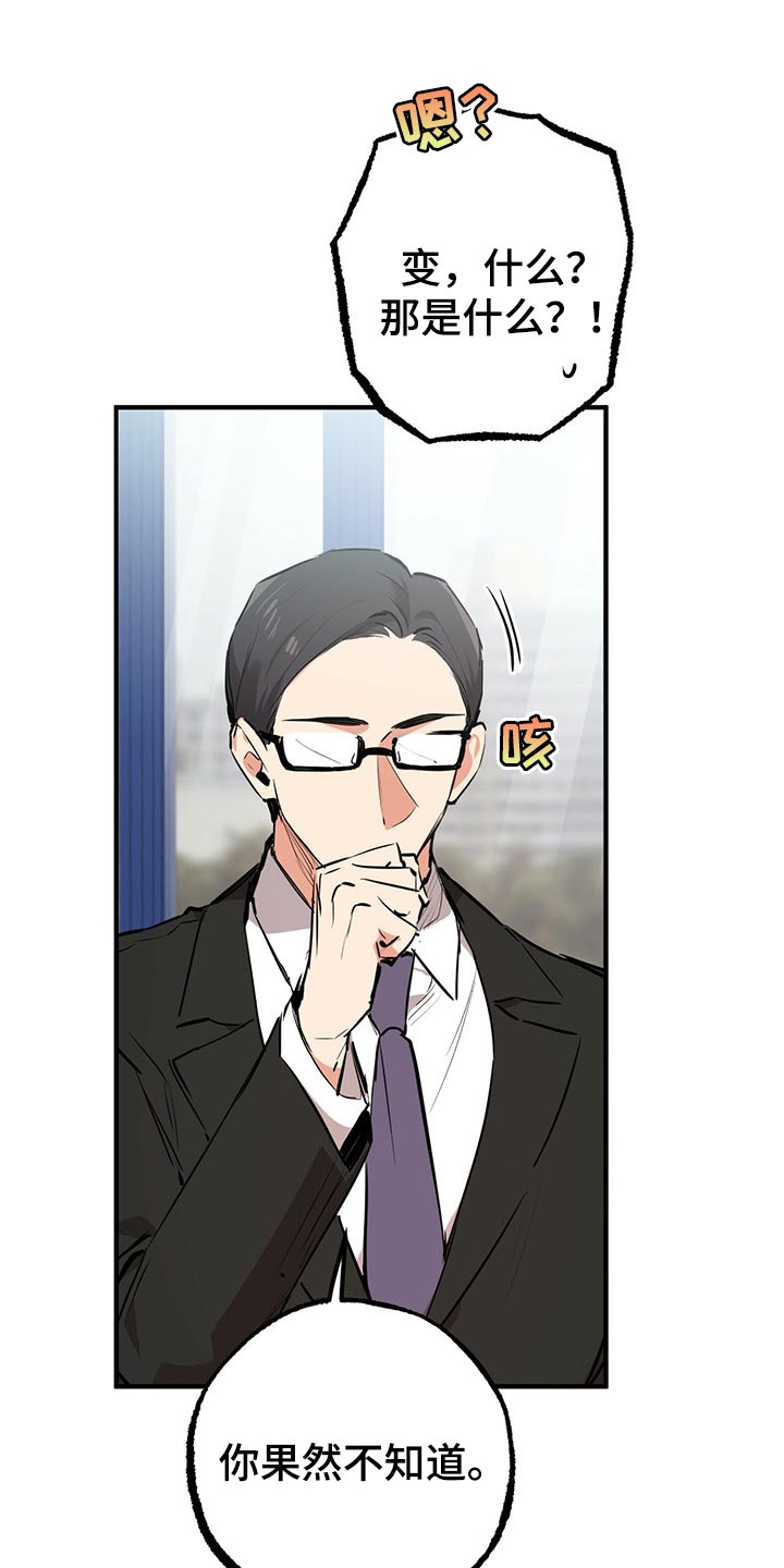 第93章：不相信的事实5