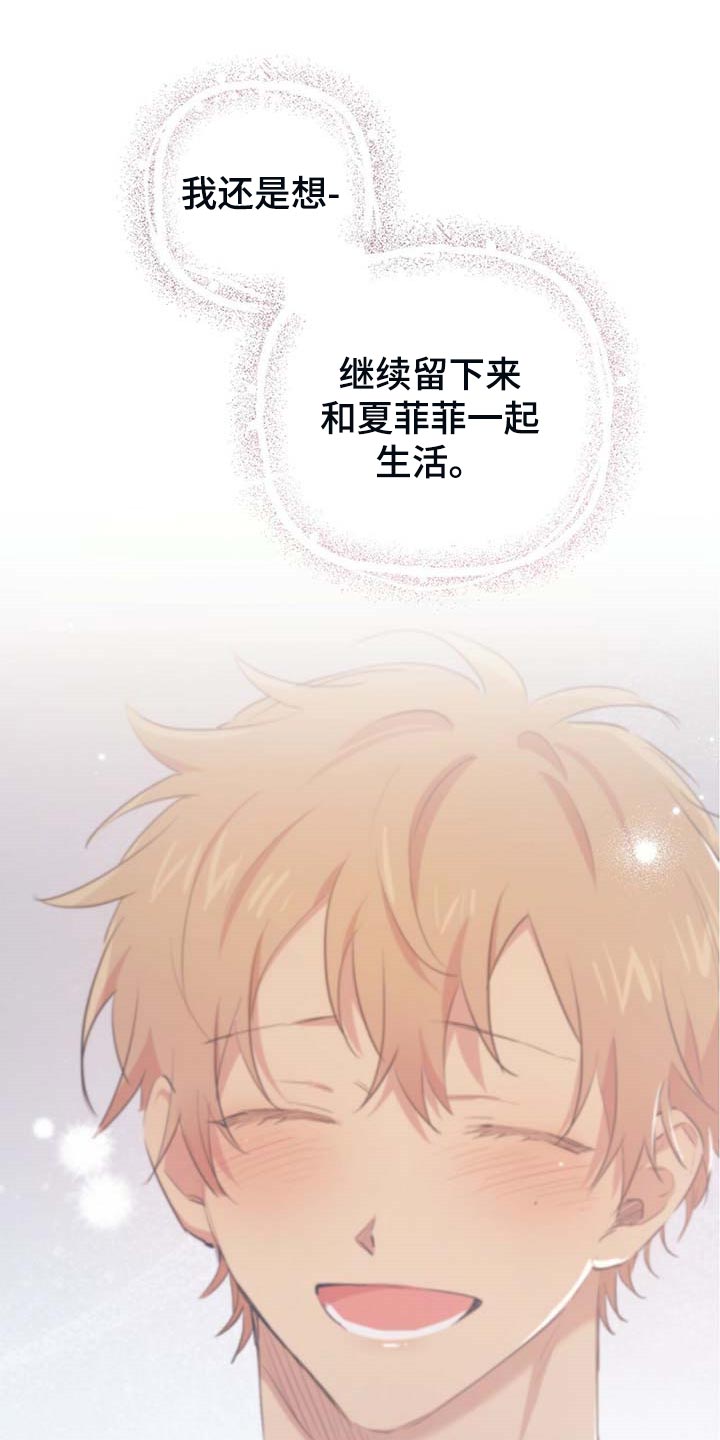 第64章：若是想我了怎么办？17