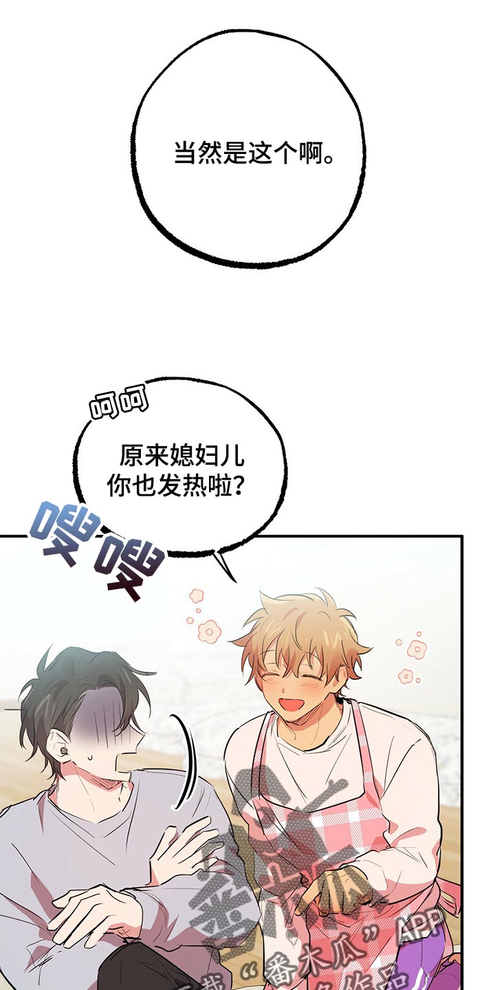 第48章：万一要是有呢20
