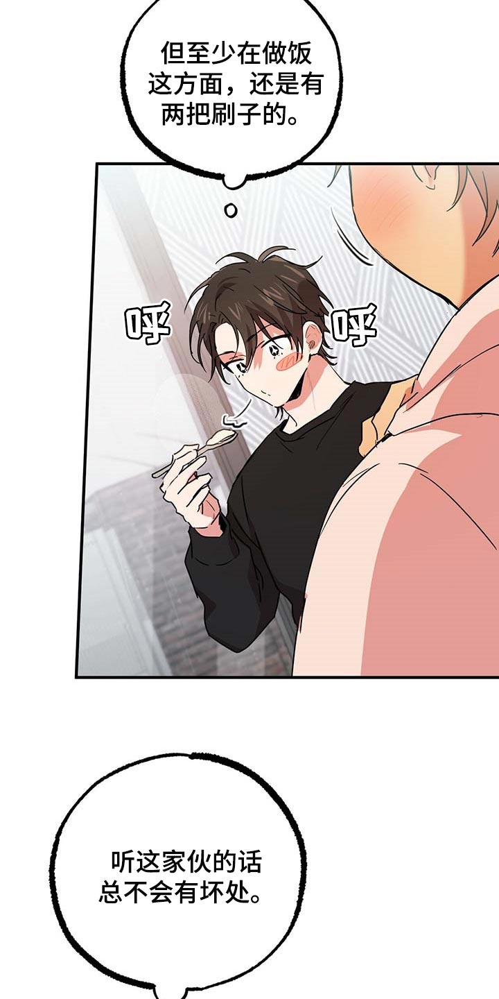 第32章：面片汤10
