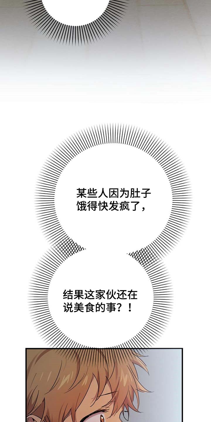 第40章：赌气25