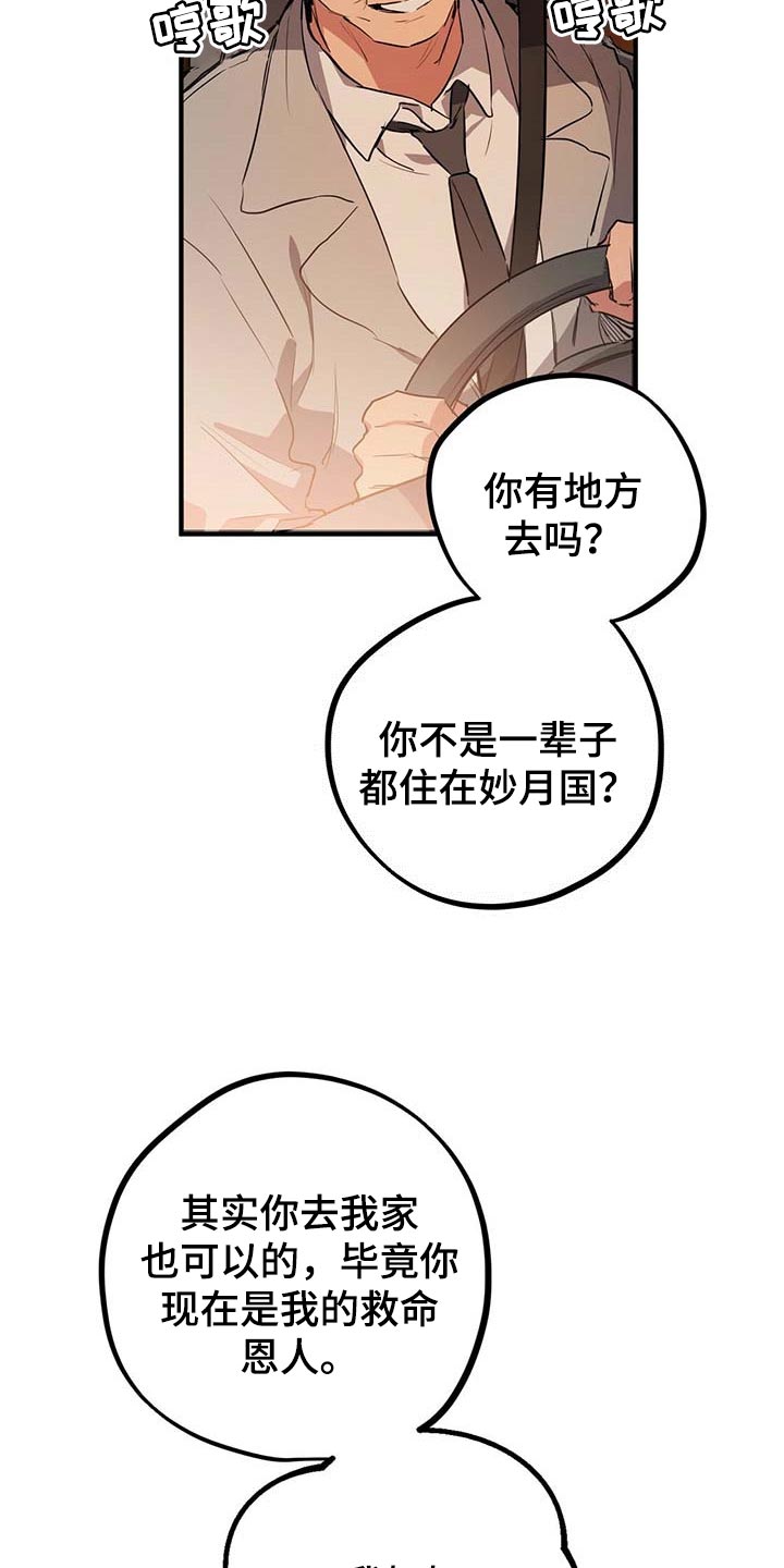 第66章：救命恩人21