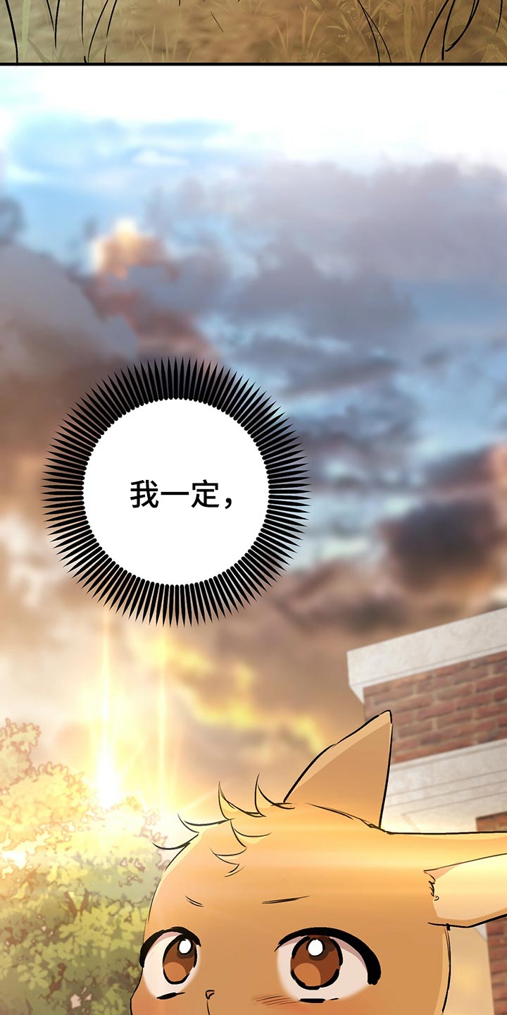 第115章：一定会救你出来30