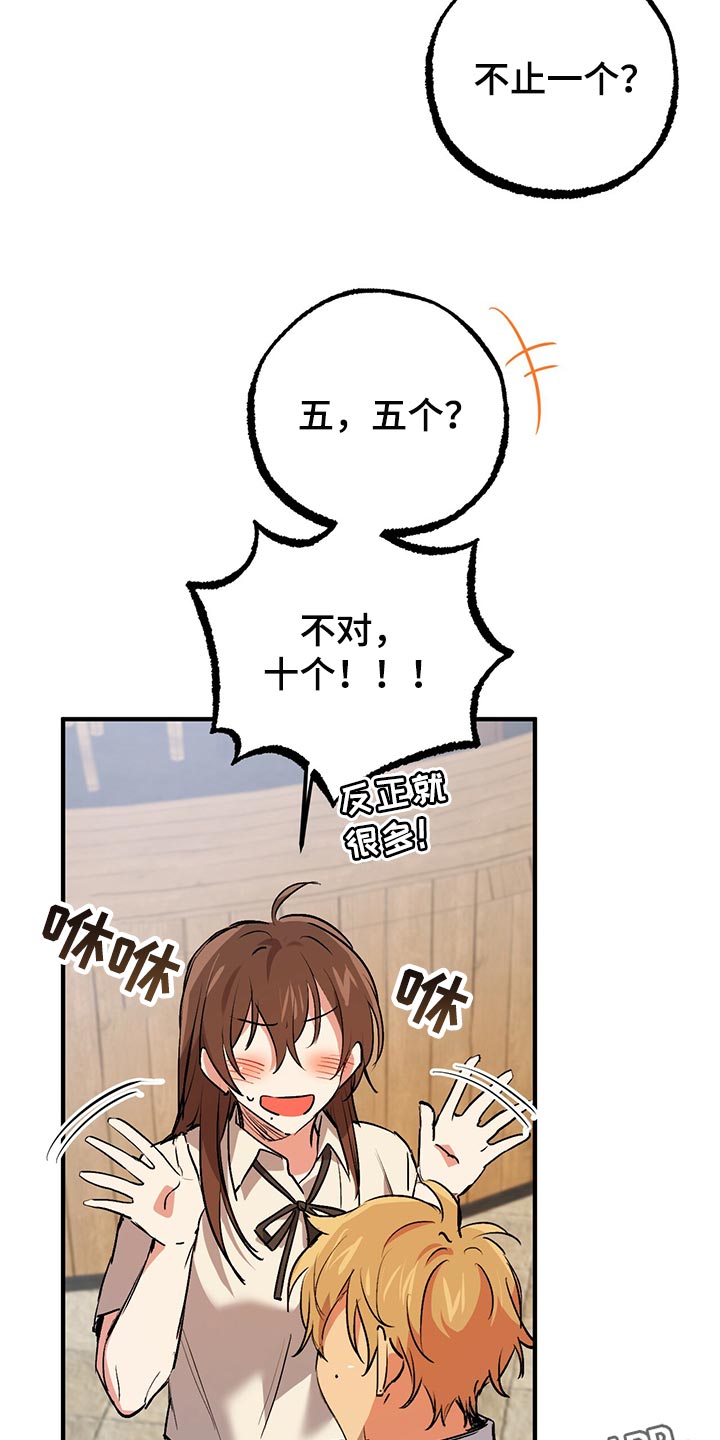 第109章：小小的玩笑33