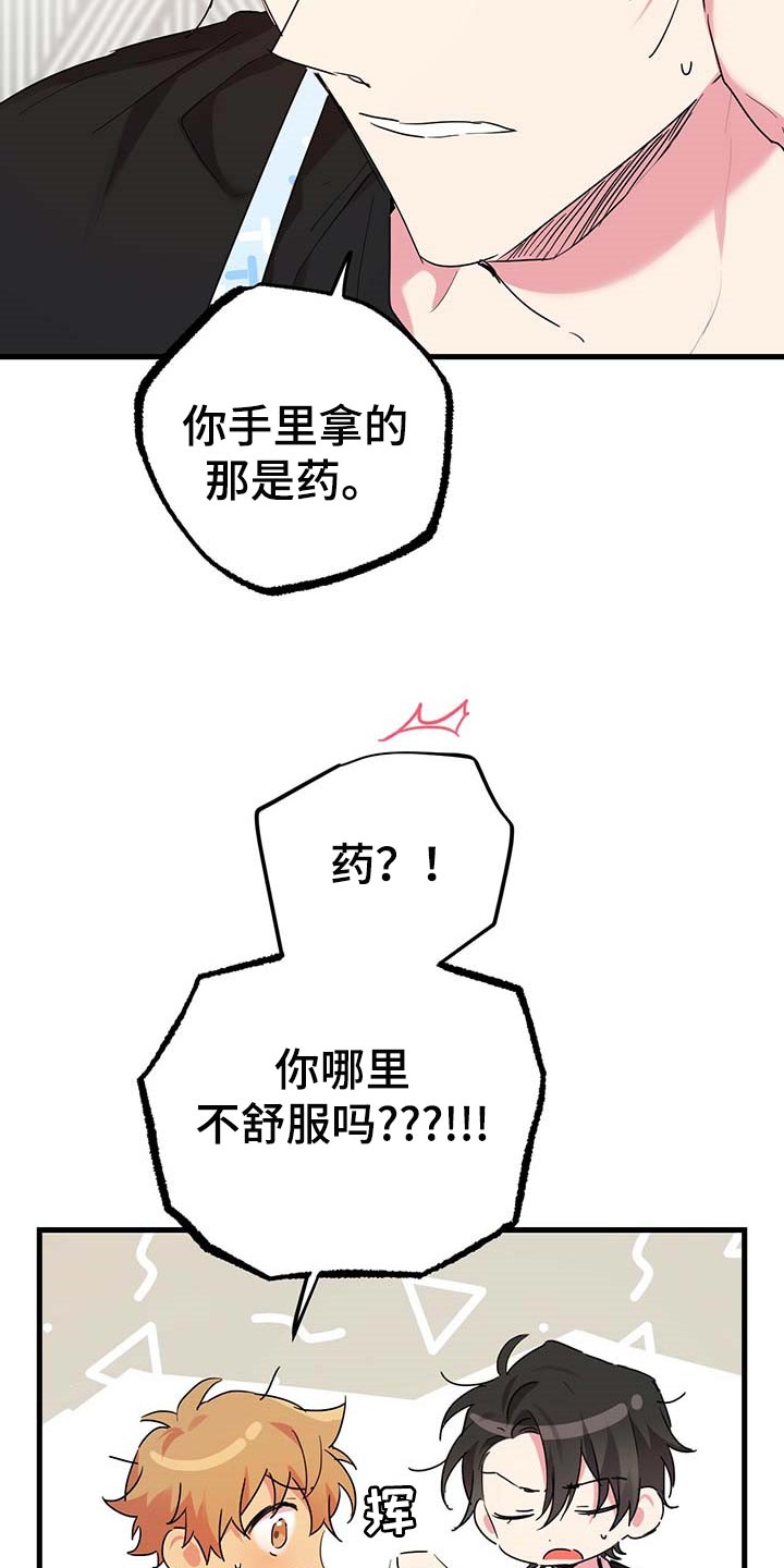 第34章：我也要喝9