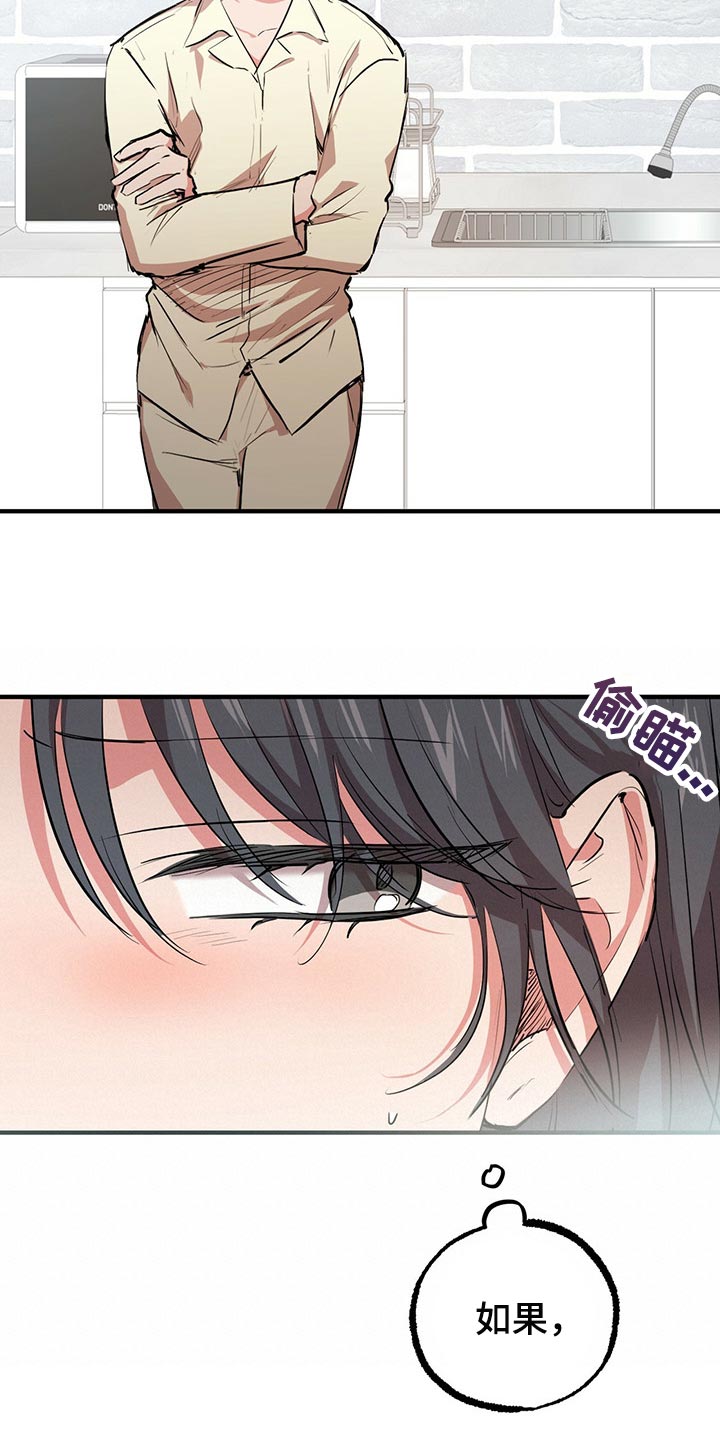 第85章：总有一天会被发现2