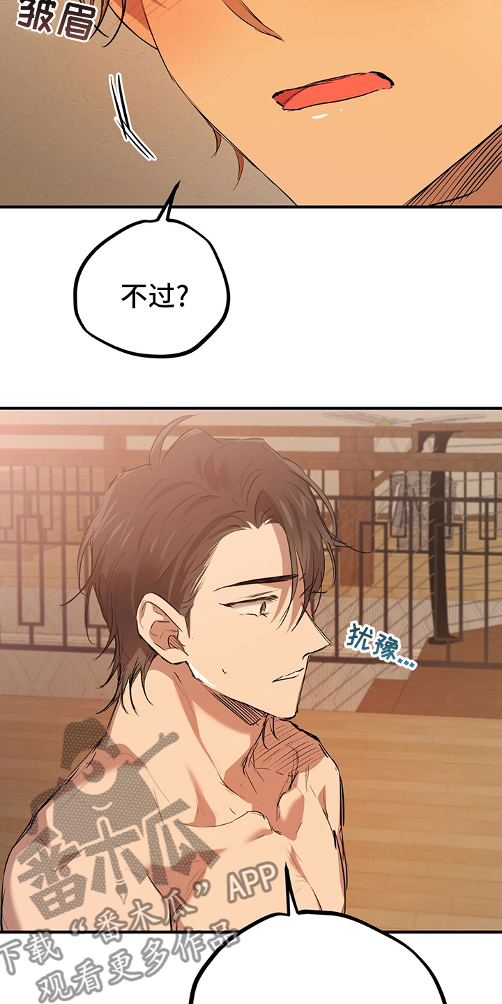 第75章：这种事12