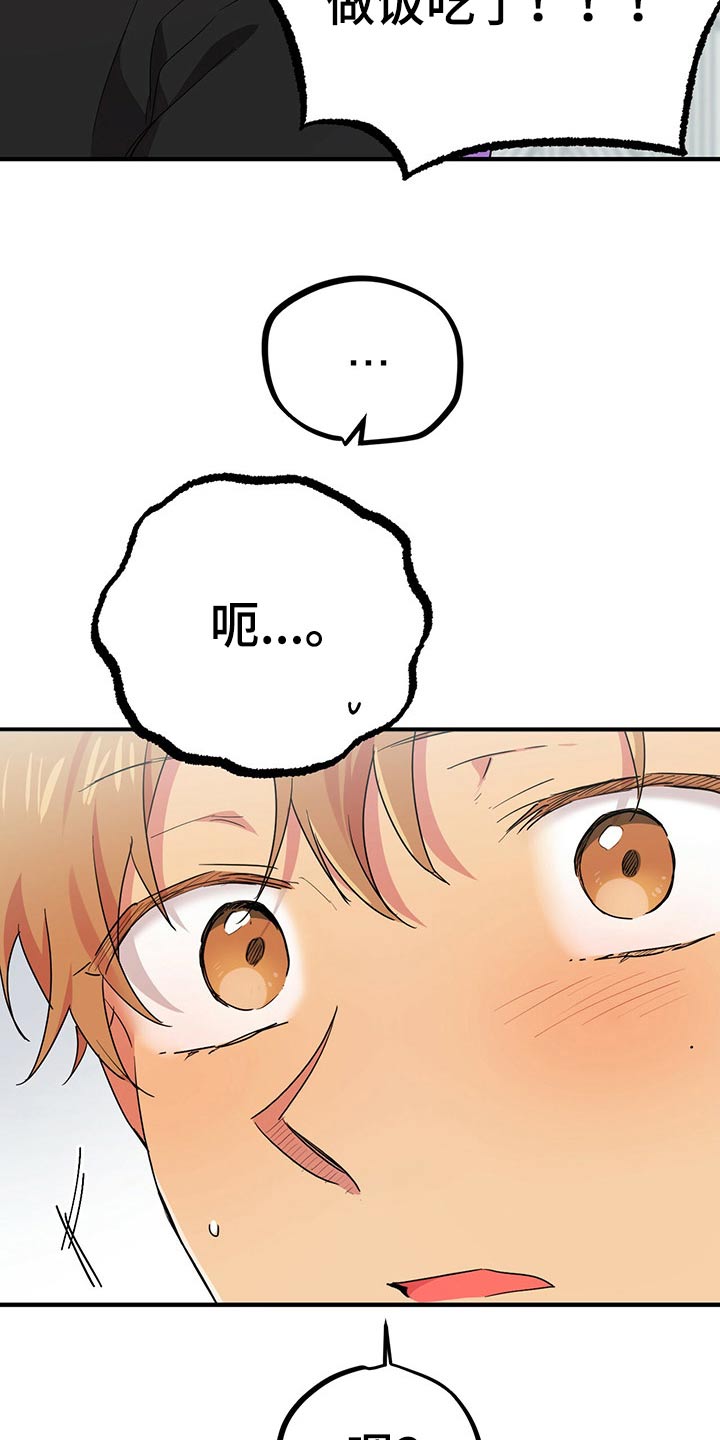 第37章：闹肚子4