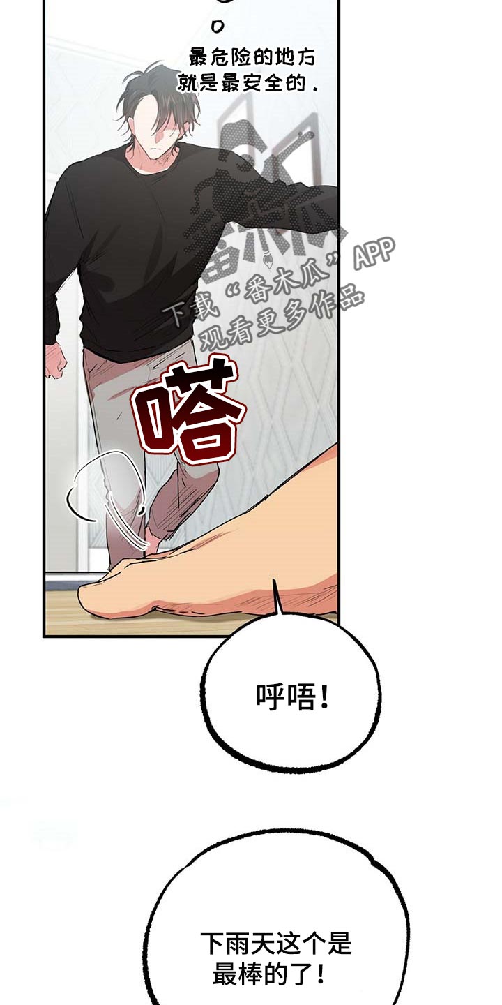 第32章：面片汤1