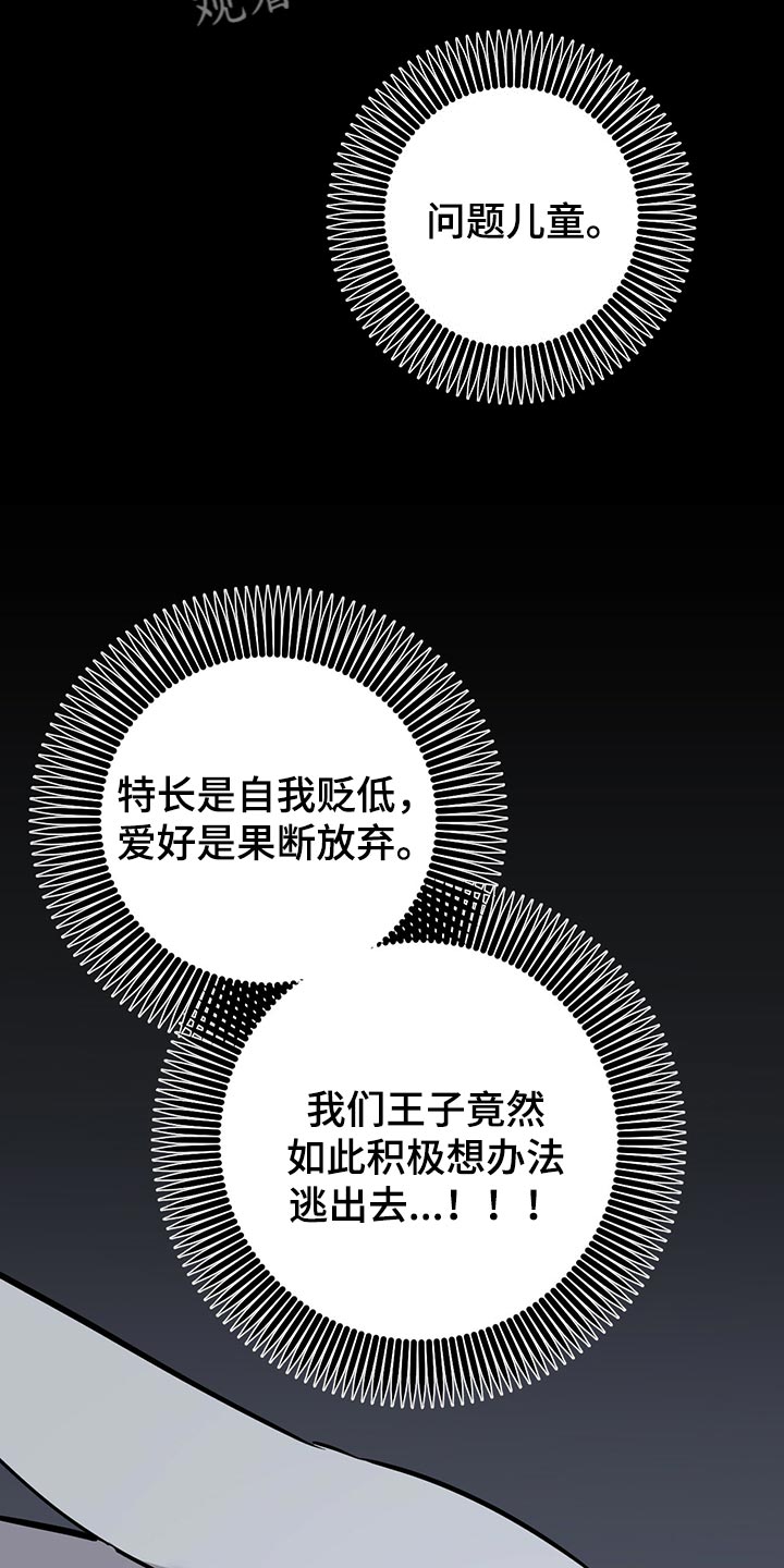 第117章：我有个好主意6