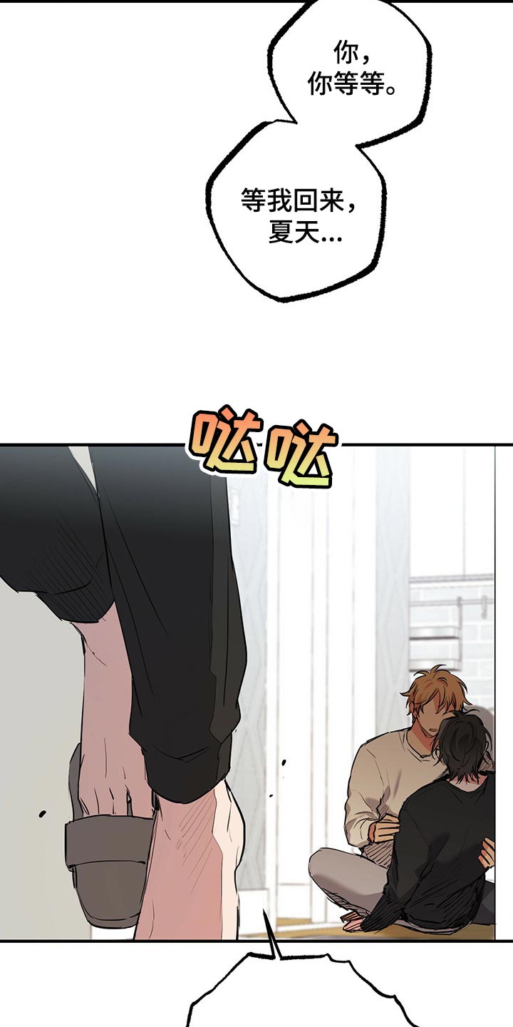 第98章：你们到底去哪了9