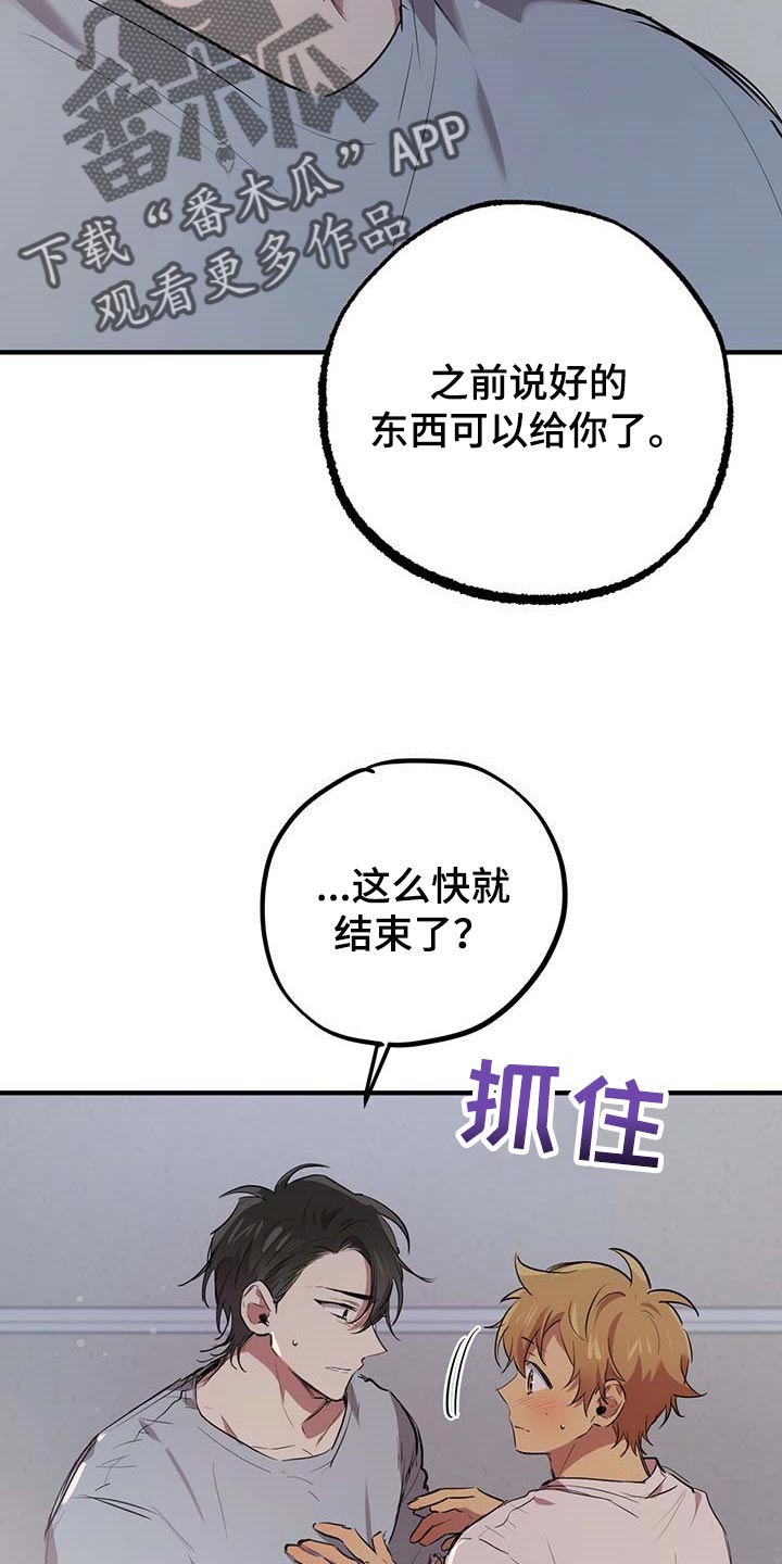 第54章：只想和你待在一起1